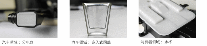 激光塑料焊接的例子